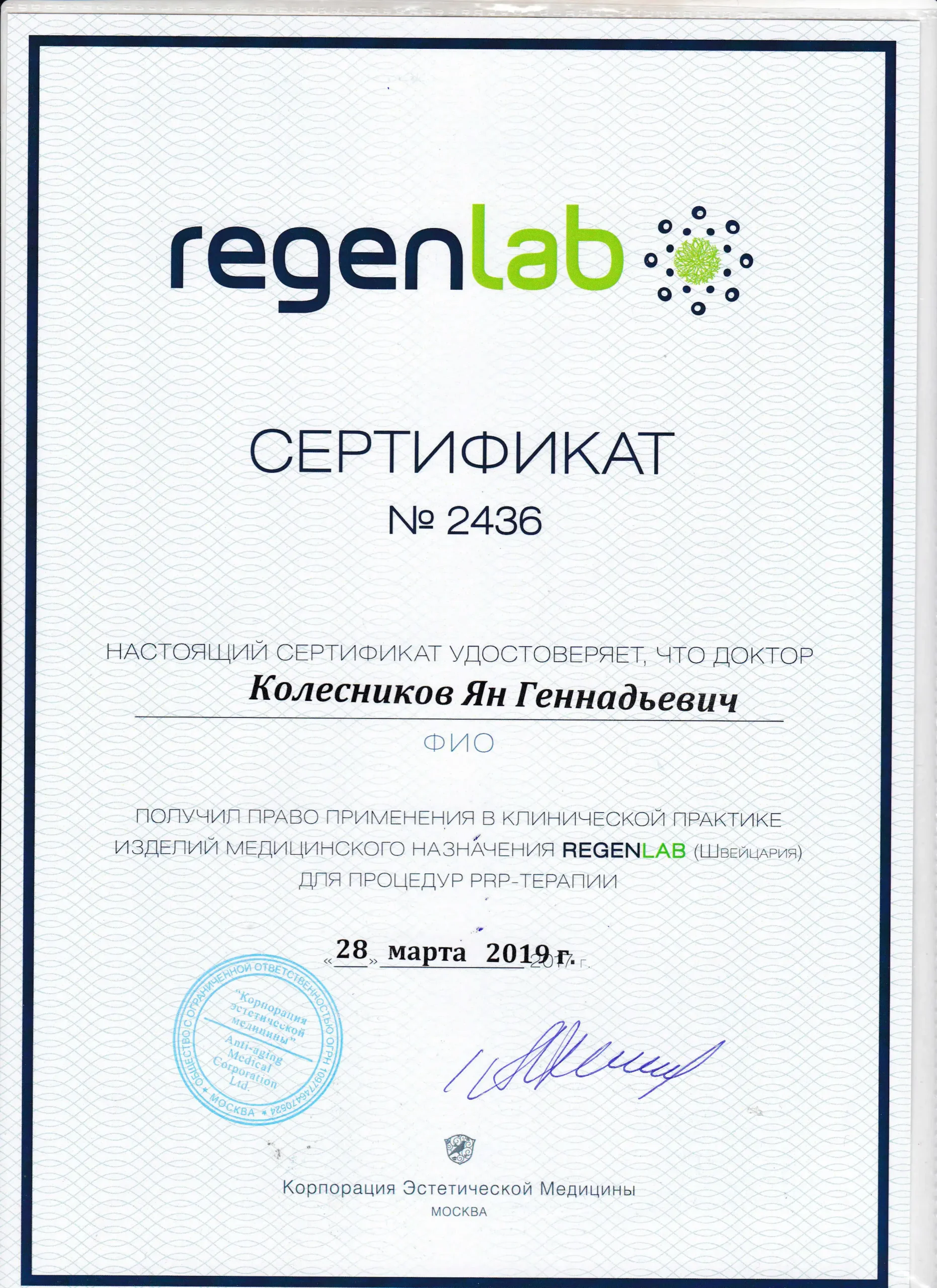 PRP RegenLab